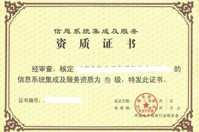 深度解析CS認證與信息系統集成服務